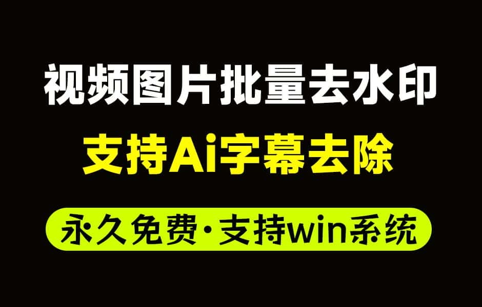 免费软件下载