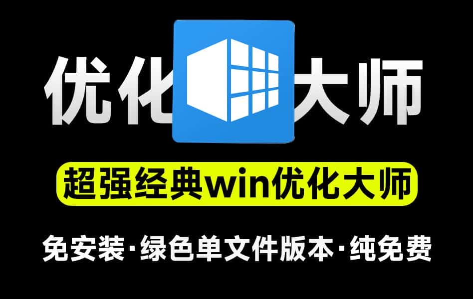 免费软件下载