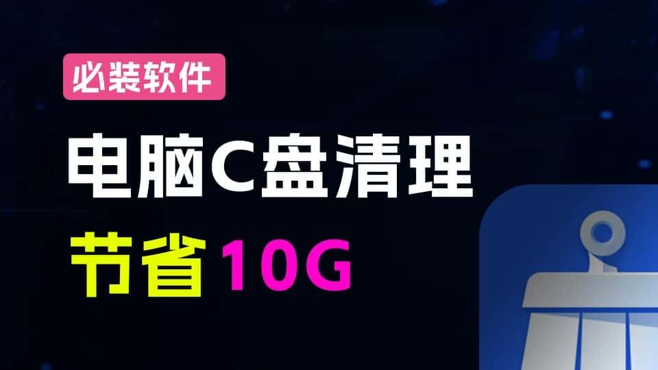 免费软件下载