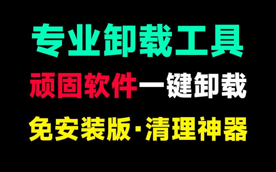 免费软件下载