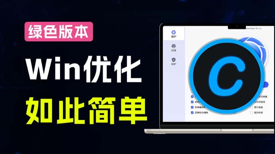 免费软件下载