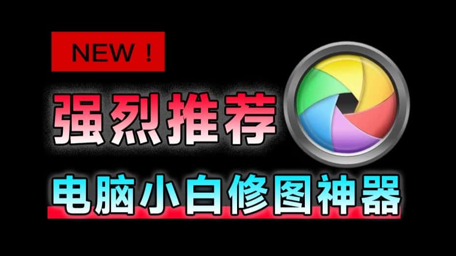 免费软件下载