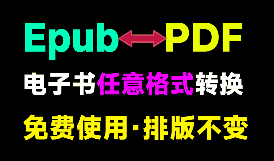 免费软件下载
