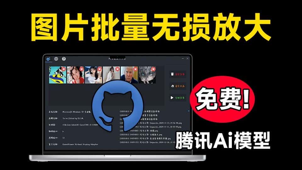 免费软件下载