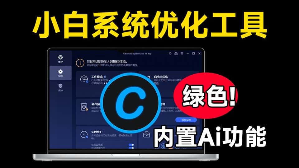 免费软件下载