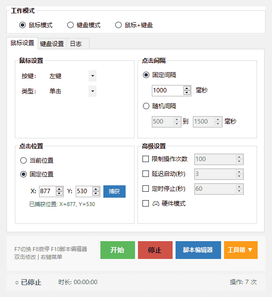 免费软件下载