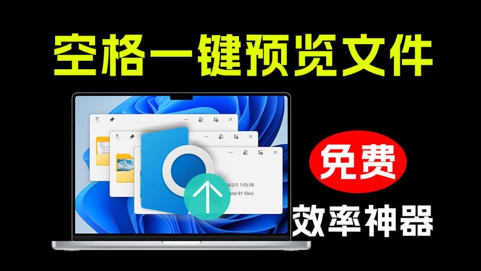 免费软件下载