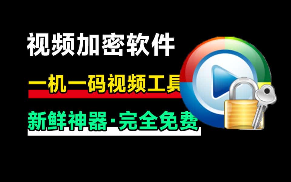 免费软件下载