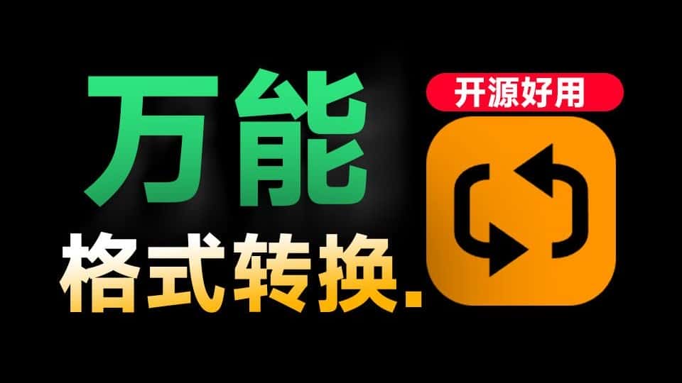 免费软件下载