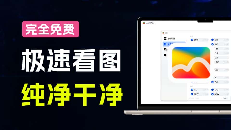 免费软件下载