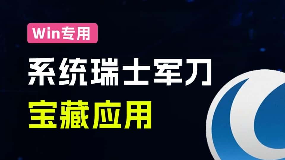 免费软件下载