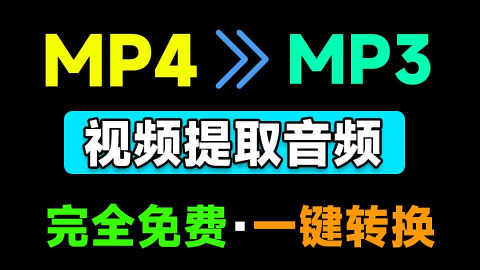 免费软件下载