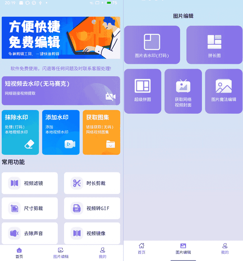 免费软件下载