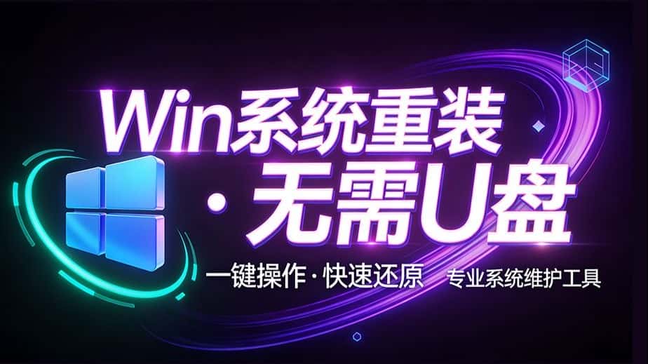 免费软件下载