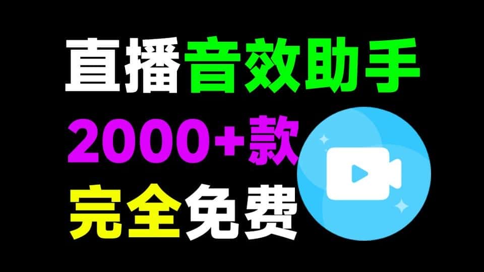 免费软件下载