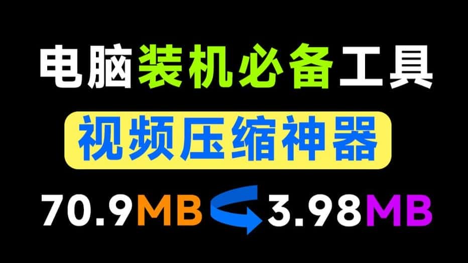 免费软件下载