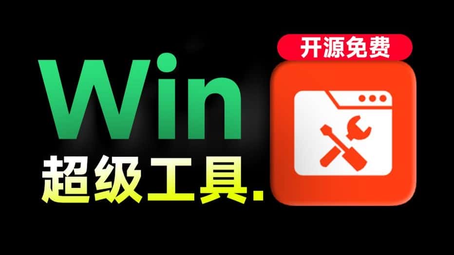 免费软件下载
