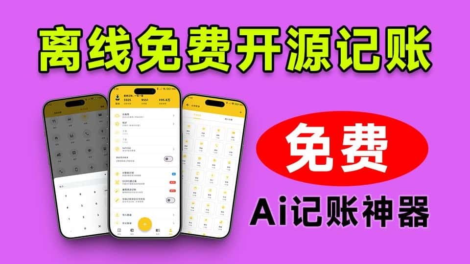 免费软件下载