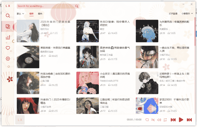 免费软件下载