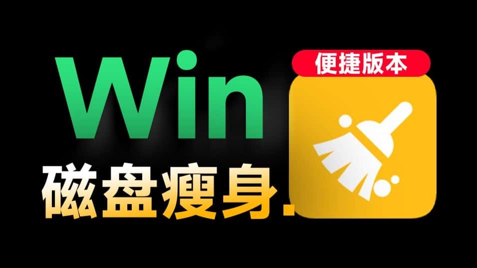 免费软件下载