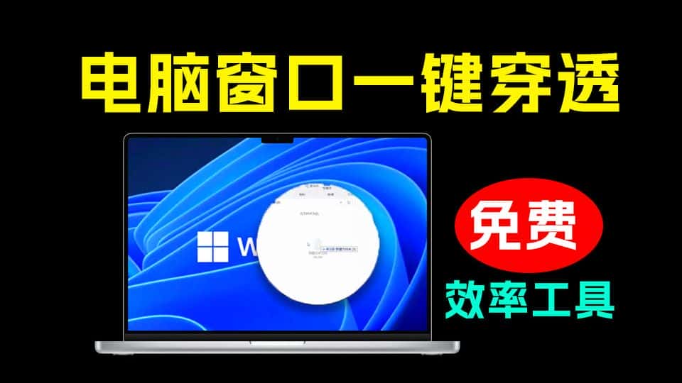 免费软件下载