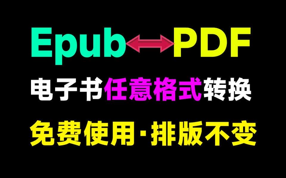 免费软件下载