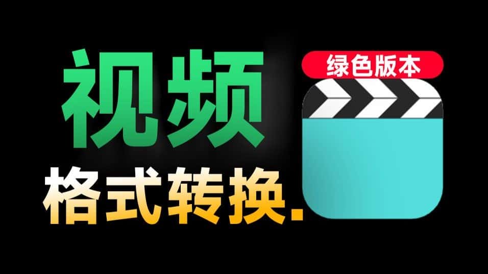 免费软件下载