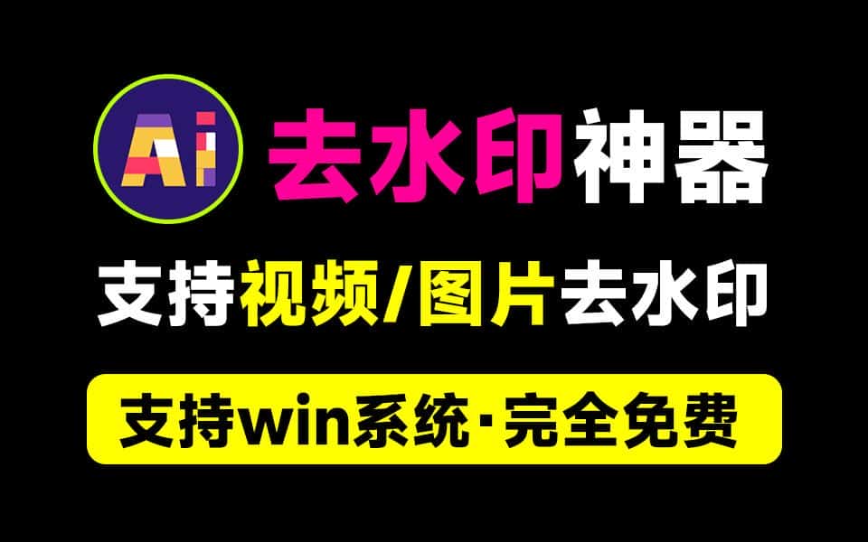 免费软件下载