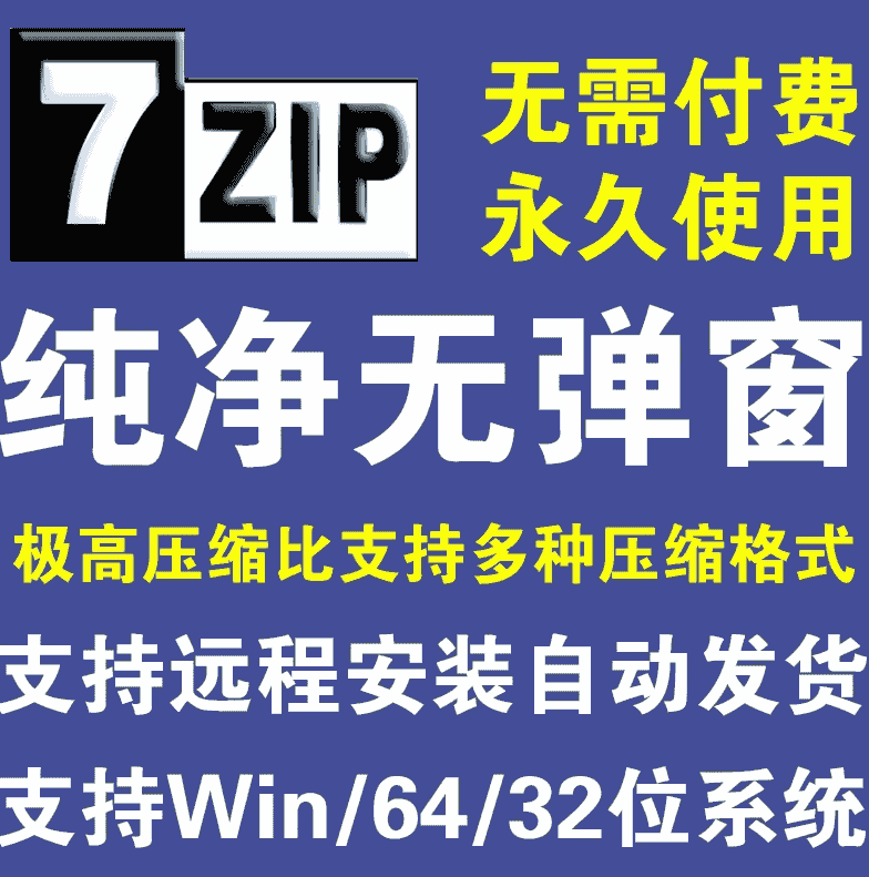 免费软件下载