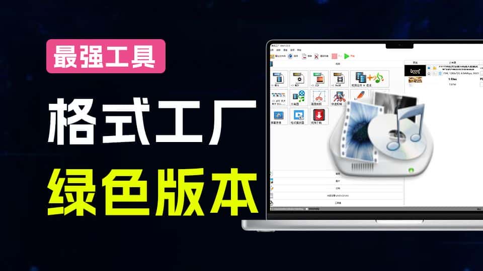 免费软件下载
