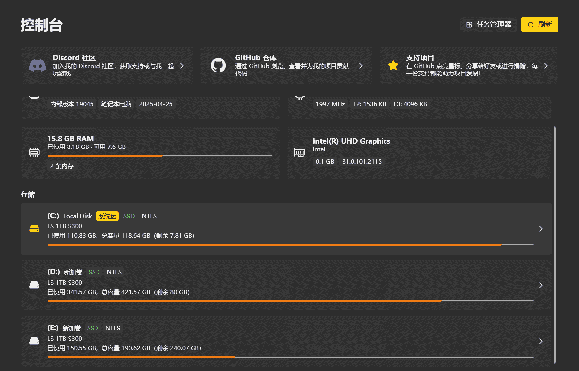 免费软件下载