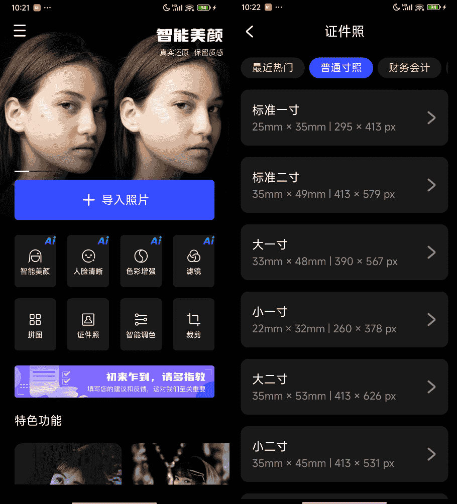 免费软件下载