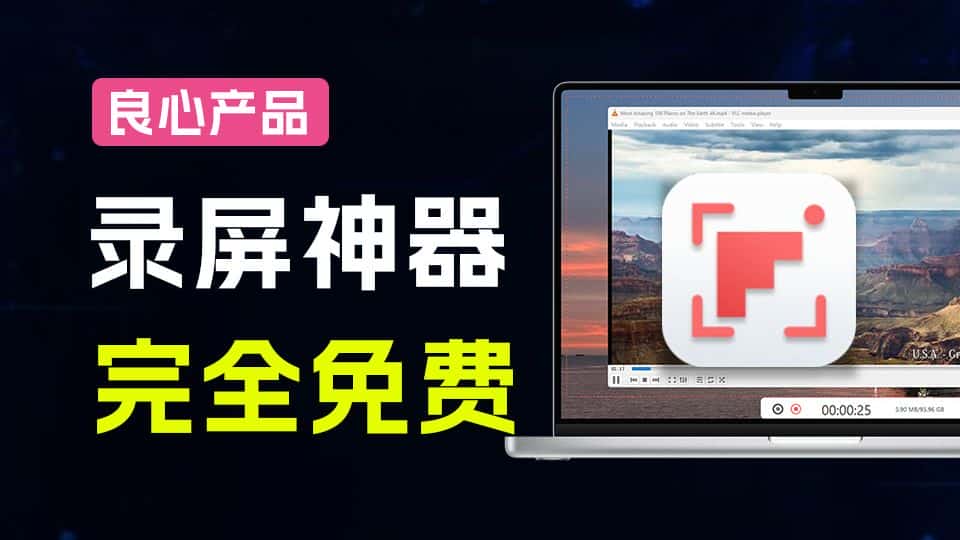 免费软件下载