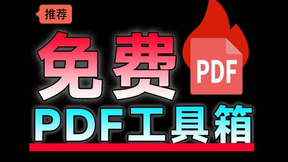 免费软件下载