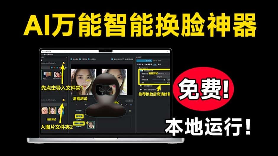 免费软件下载