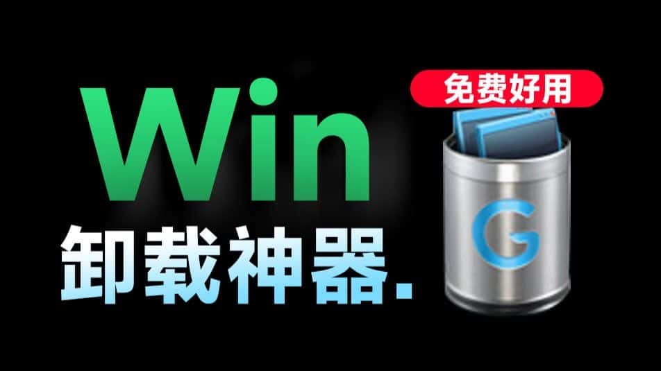 免费软件下载