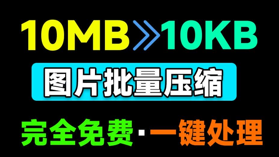 免费软件下载