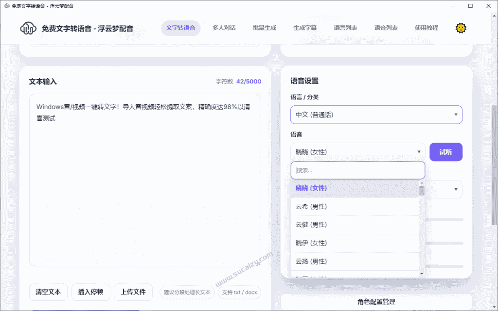 免费软件下载