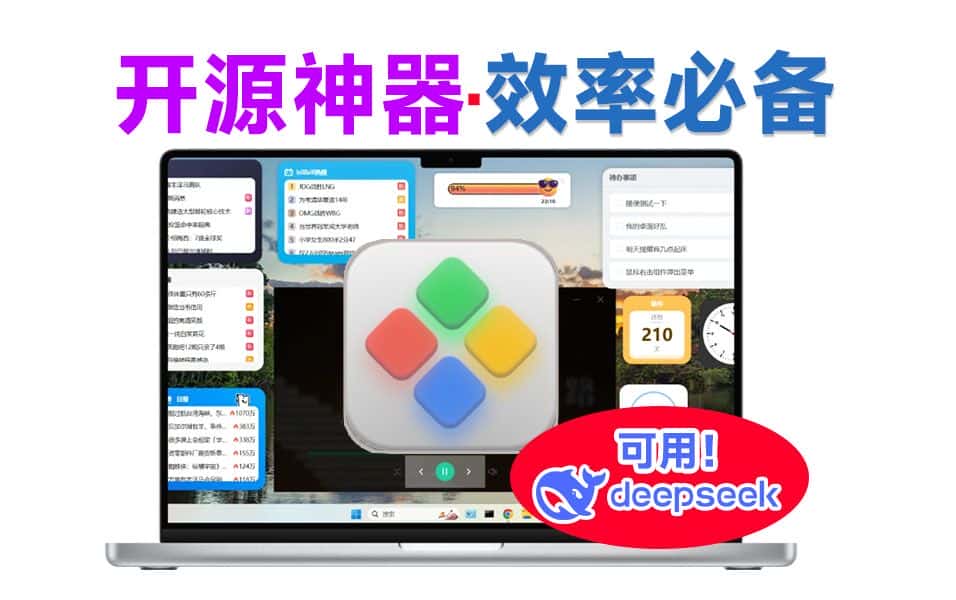 免费软件下载