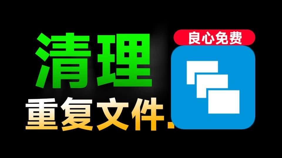 免费软件下载