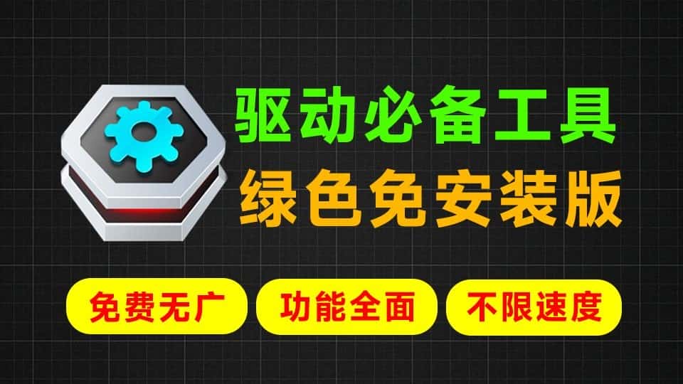 免费软件下载
