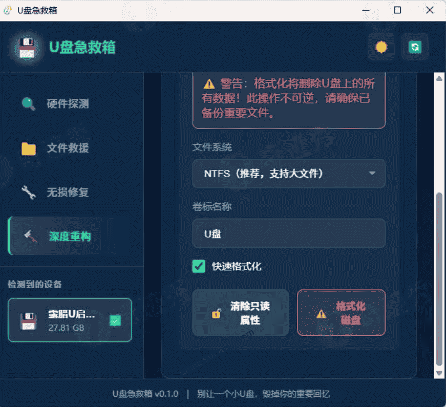 免费软件下载