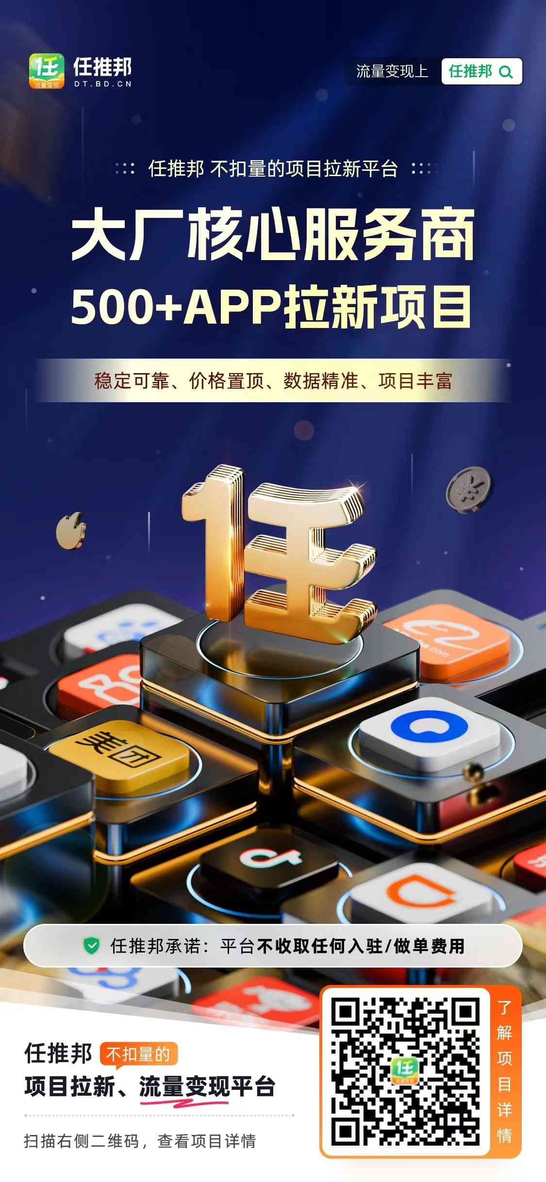 免费软件下载