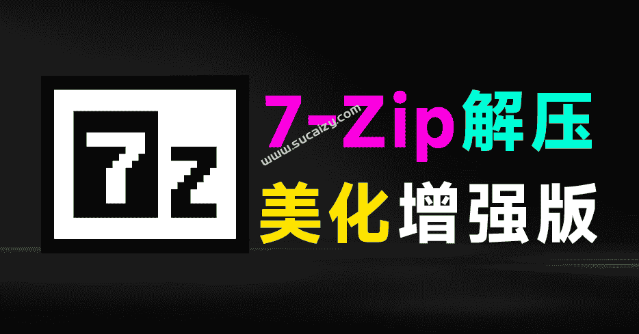 免费软件下载
