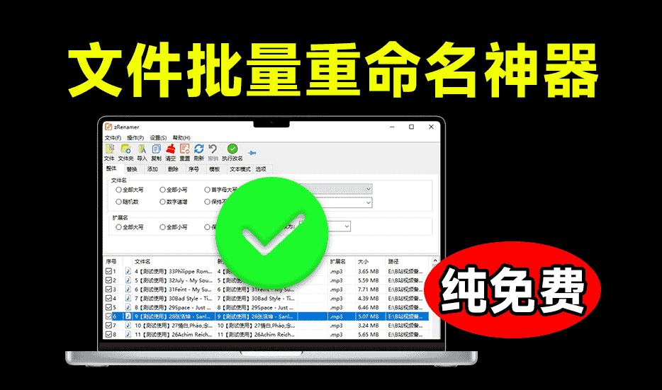 免费软件下载