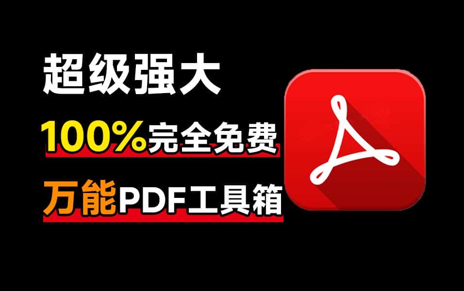 免费软件下载