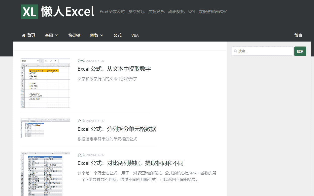 免费软件下载