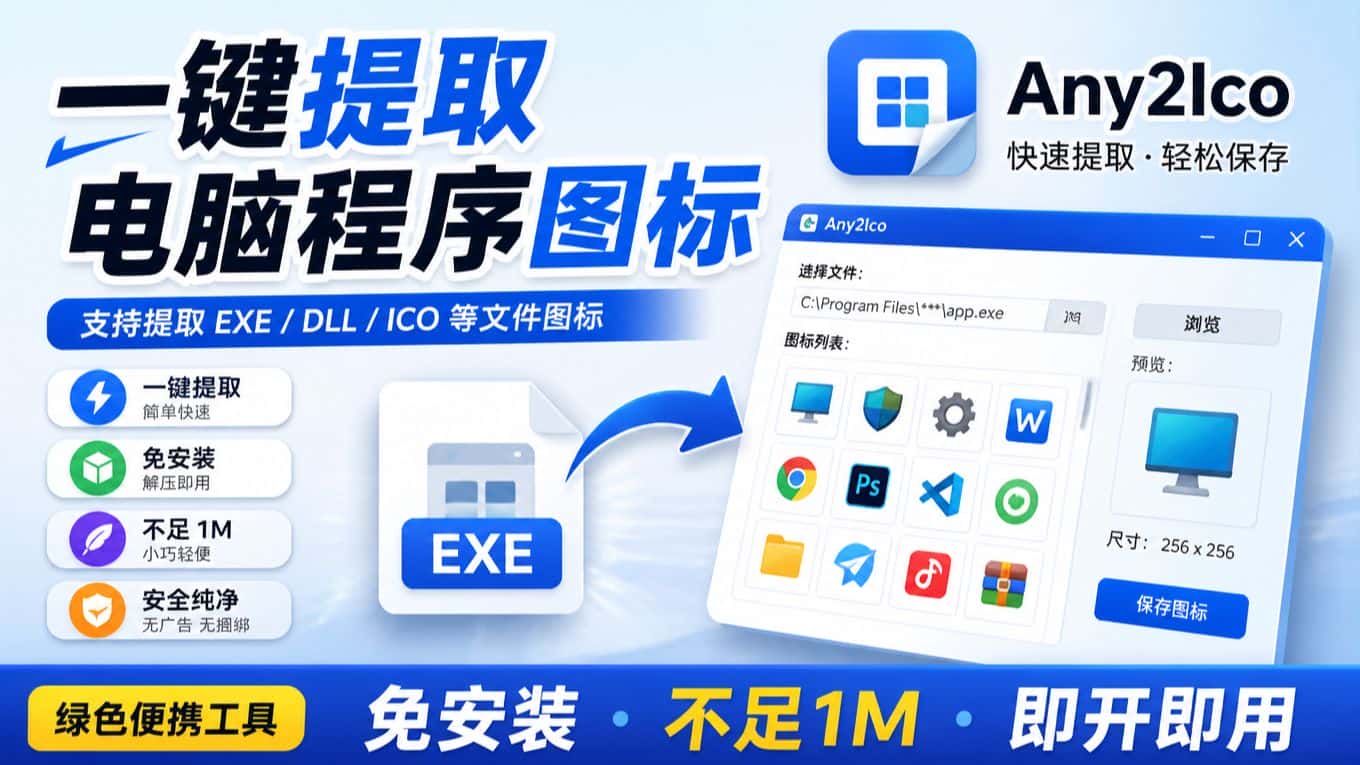 免费软件下载