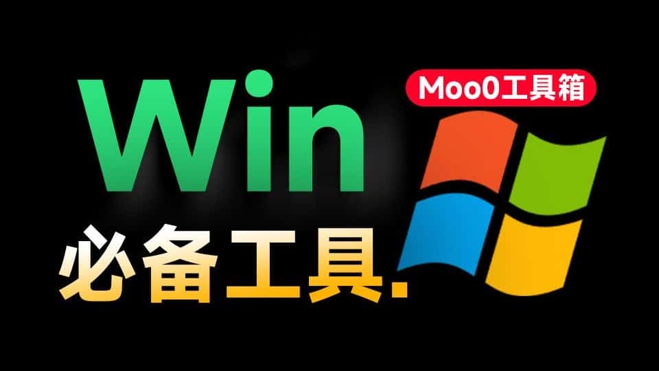 免费软件下载
