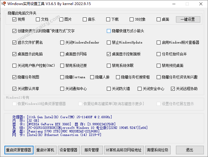 免费软件下载